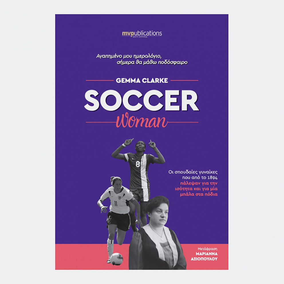 “Soccer Woman” Mvpublications