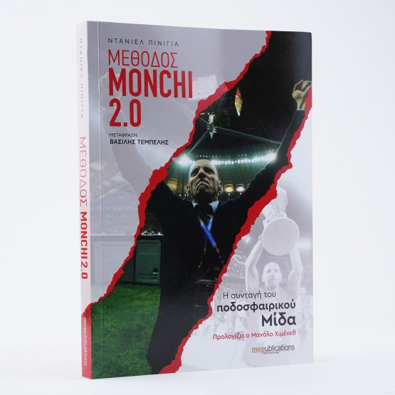 "The Method Monchi 2.0" Daniel Pinilla - MVPublications