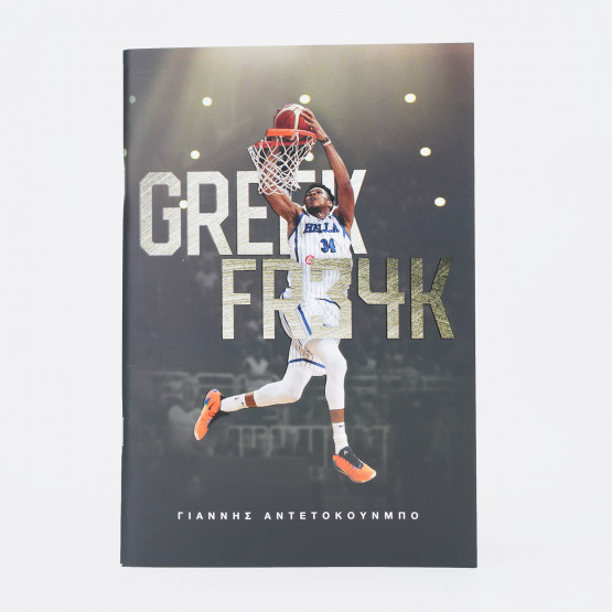 MVPublications Antetokounmpo Notebook 50 Pages
