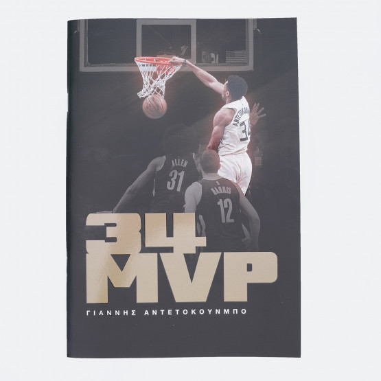 MVPublications Antetokounmpo Notebook 50 Pages