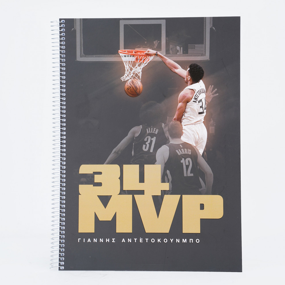 MVPublications Antetokounmpo Α4 Spiral Notebbok 96 Pages