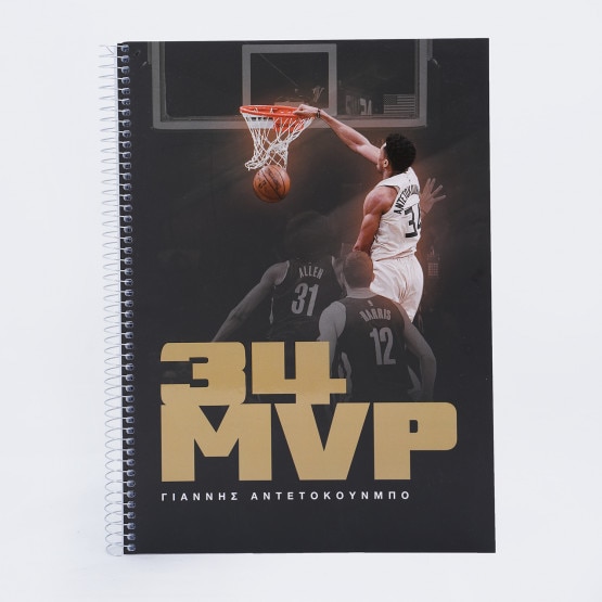 MVPublications Antetokounmpo Α4 Spiral Notebook 120 Pages