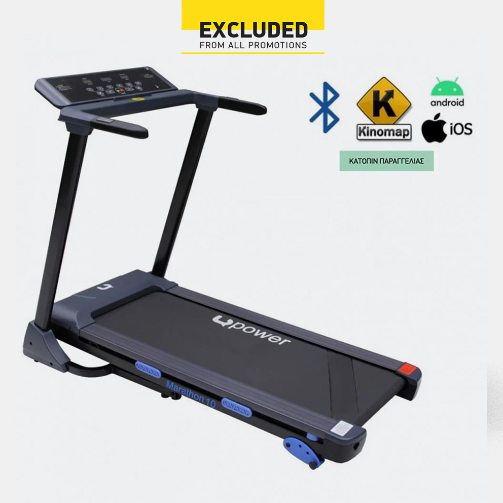 Upower Marathon 10 Ηλεκτρικός Διάδρομος