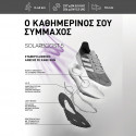 adidas Solarboost 5 Ανδρικά Παπούτσια για Τρέξιμο