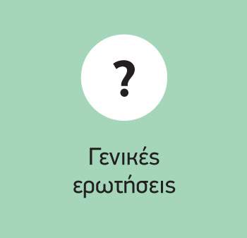 erotiseis