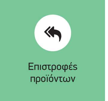 epistrofes