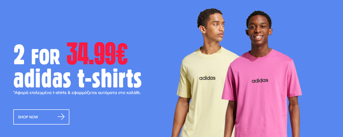 adidas Bundle