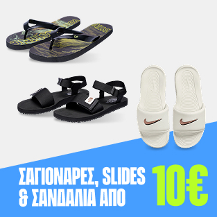 Σανδάλια & Slides από 10€