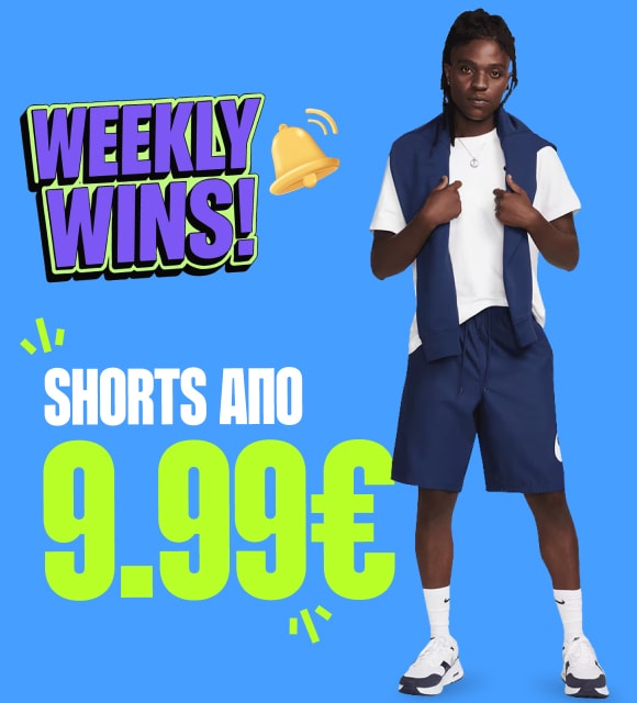 Σορτς από 9.99€