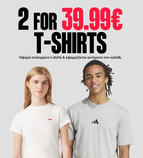 2 T-Shirts για 39.99€