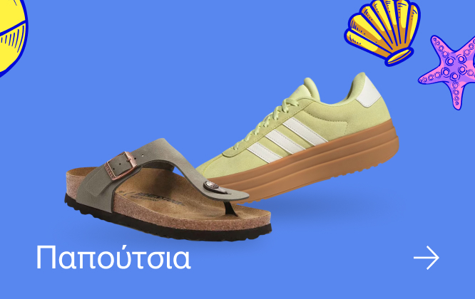 Παπούτσια